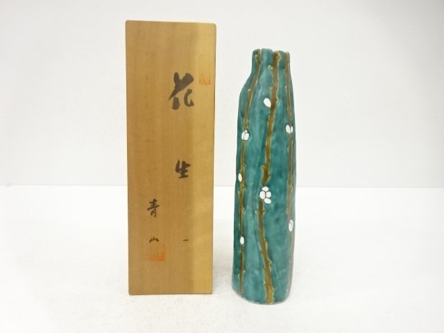 九谷焼　青山造　色絵　花　花生